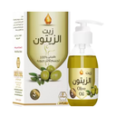 WADI AL-NAHIL OLIVE OIL (FOR BODY) 125ML 2.png
