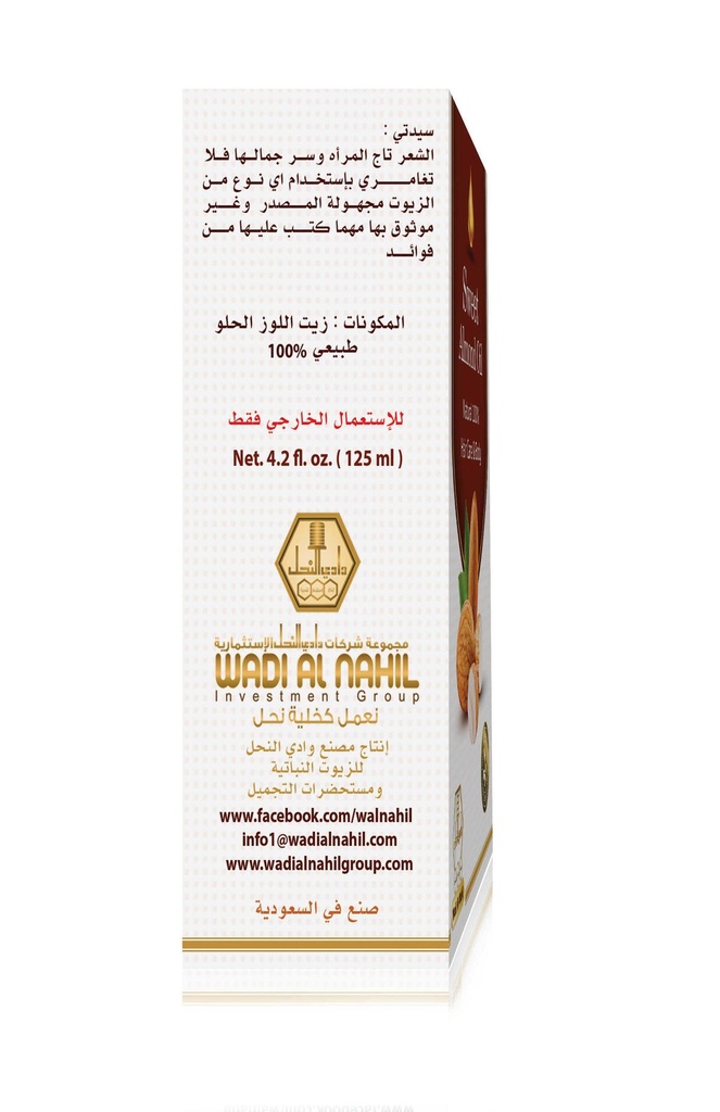WADI AL-NAHIL ALMOND OIL (SWEET) 125ML2.jpg
