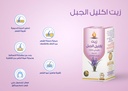 WADI AL NAHIL ROSEMARY OIL FOR SKIN & HAIR 125 ML2.jpg