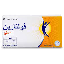 VOLTAREN 50MG 20TAB 2.jpg