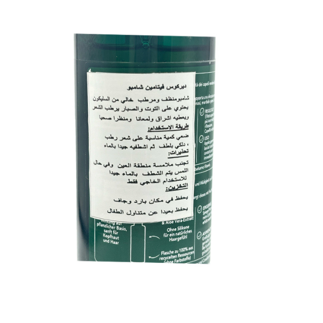 VICHY DERCOS VITAMIN GLANZ SHAMPOO 250ML 3.png