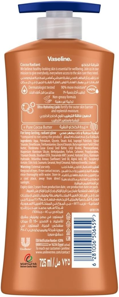 VASELINE LOTION 725ML COCOA RADIANT2.jpg