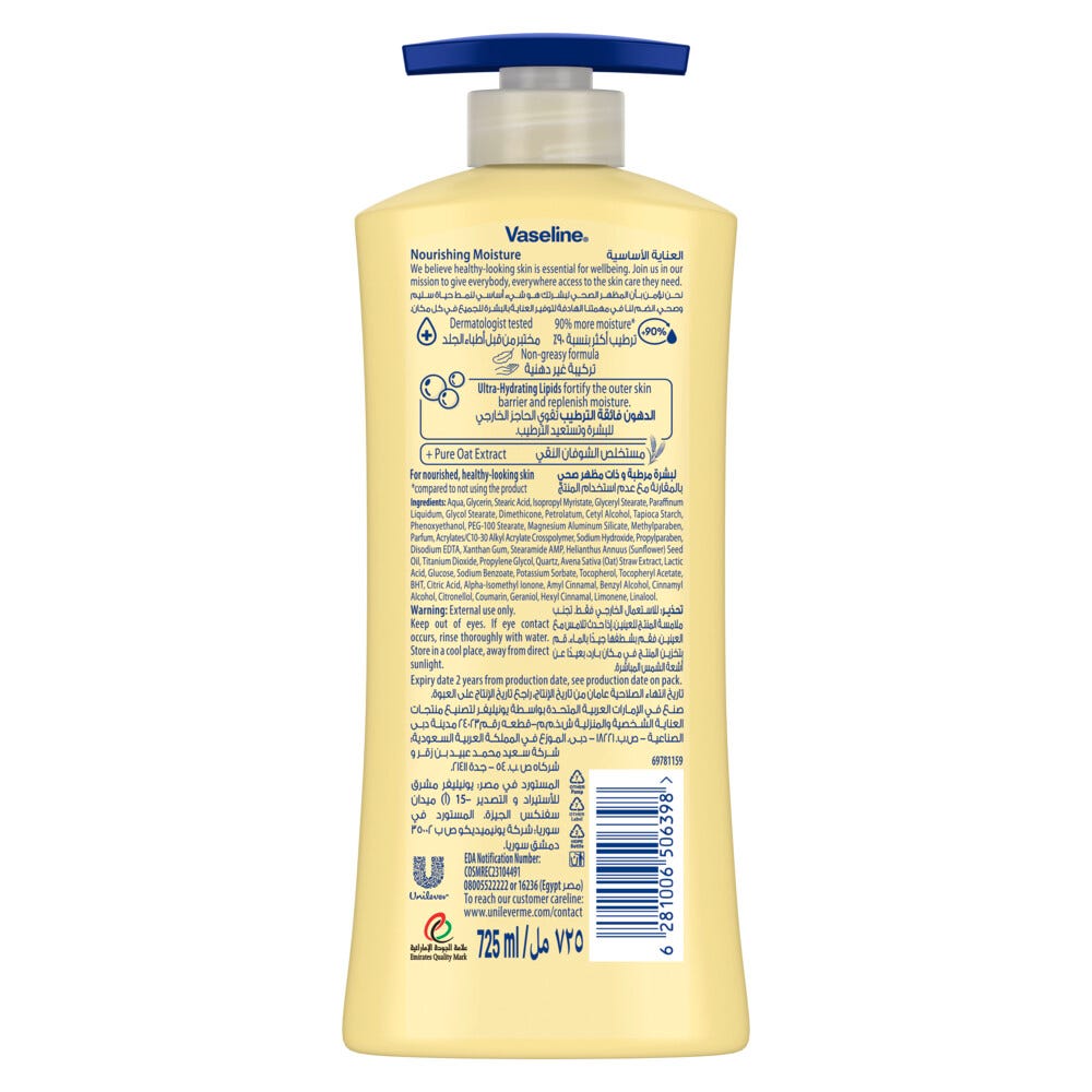 VASELINE LOTION 725ML ESSENTIAL HEALING2.jpg