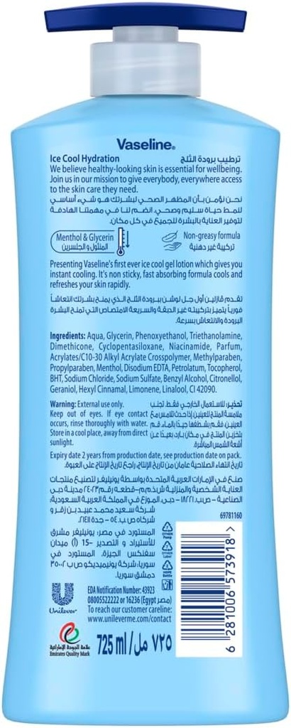 VASELINE ICE COOL HYD LOTION 725ML 2.jpg