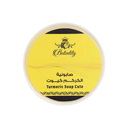 صابونية الكركم كيوت 700 جم 2.png