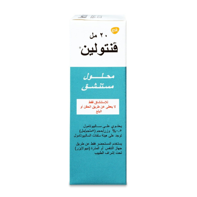 Ventolin 0.05 % salbutamol inhalation solution 20 mL
