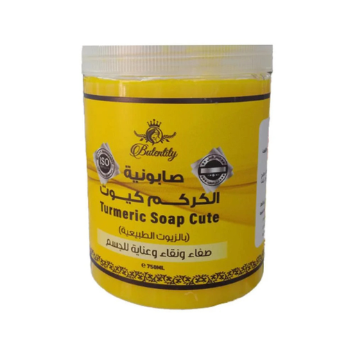 صابونية الكركم كيوت 700 جم 